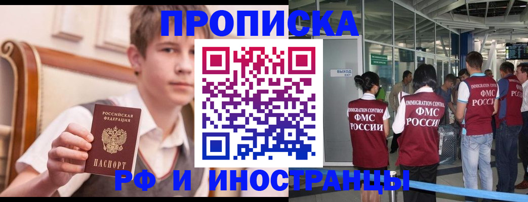 прописка от собственника в Ермолино