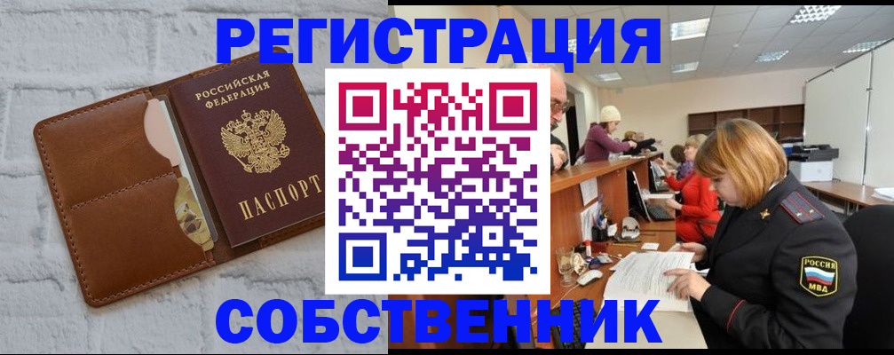 прописка для военкомата в Ермолино
