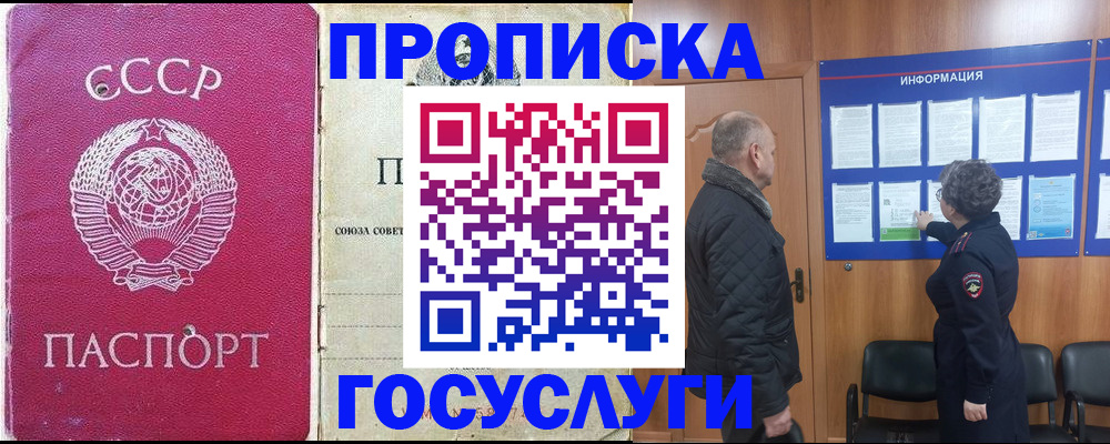 временная регистрация адрес в Ермолино