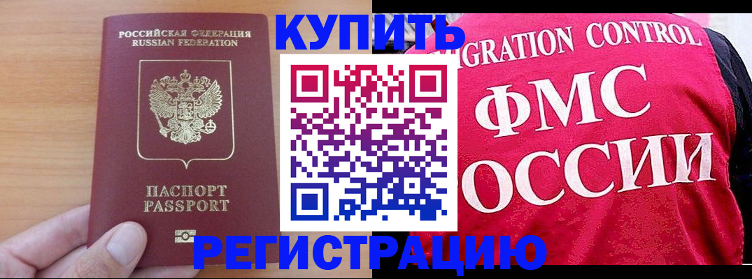 временная регистрация госуслуги в Ермолино