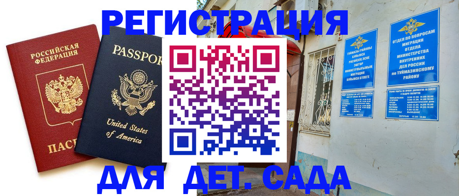 временная регистрация купить в Ермолино